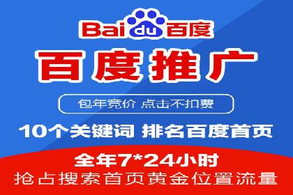 一篇文章让你轻松理解百度推广开户